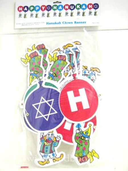 Happy Hanukah Clown Banner