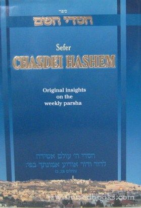 Sefer Chasdei Hashem: Original Insights On The Weekly Parsha Vol. 10
