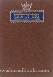 The Artscroll Tehillim (Psalms) Pocket Size - Softcover