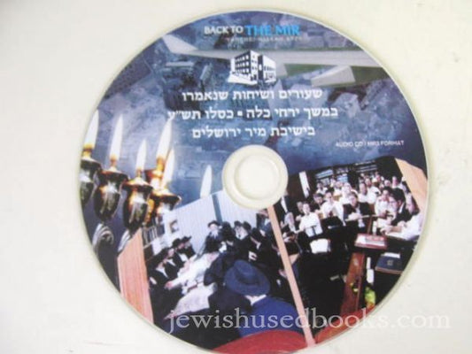Back To The Mir: Yarchei Kallah 5770 (CD)