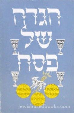 Passover Hagadah