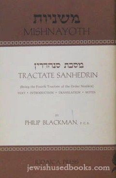 Blackman Mishnayoth - Tractate Sanhedrin (Travel Edition)