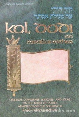 Kol Dodi On Megillas Esther