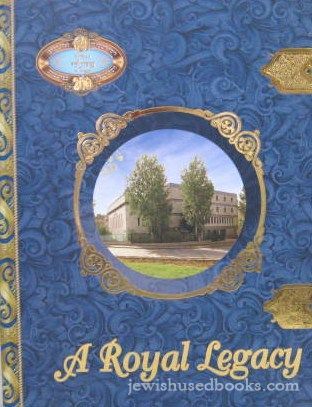 Keser Malchus: A Royal Legacy