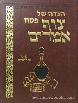 Haggadah Shel Pesach: Tzof Amarim