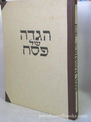 Hagadah for Passover Haggadah Shel Pesach