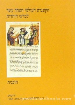 The Eleventh World Congress Of Jewish Studies