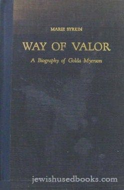Way Of Valor