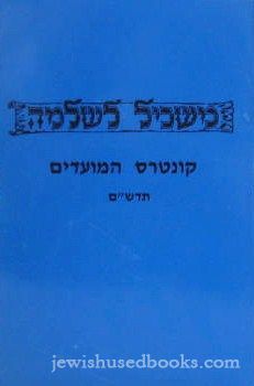 Maskil L'Shlomo: Kuntros HaMoadim