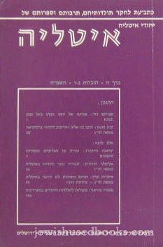 Italia: Periodical For Research in the History Culture Vol V No 1-2 1985 (English/English/Italian)