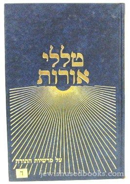 Talelei Oros Al Parshiyos HaTorah - Chelek Beis - Bereishis 2