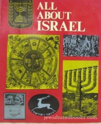 All About Israel
