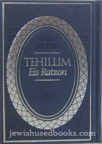 Tehillim Eis Ratzon (Travel Size) Sky Blue Cover