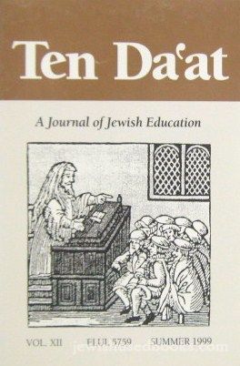 Ten Da'at Vol XII - Summer 1999