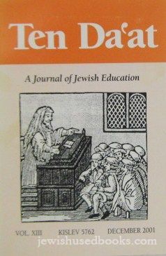 Ten Da'at Vol XIII  - December 2001