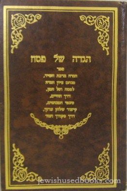 Haggadah Shel Pesach Im Pirush Birkas HaShir