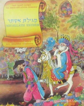 Megillath Esther: The Jewish Educatonal Wokshop