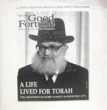 Good Fortune Magazine - May 1993  - BRAILLE EDITION