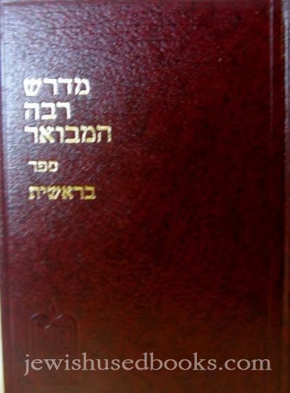Midrash Rabbah HaMevoar - Bereishis I