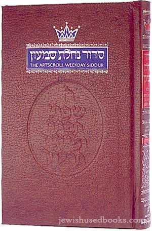 The Artscroll Siddur: Pocket size Edition Weekdays