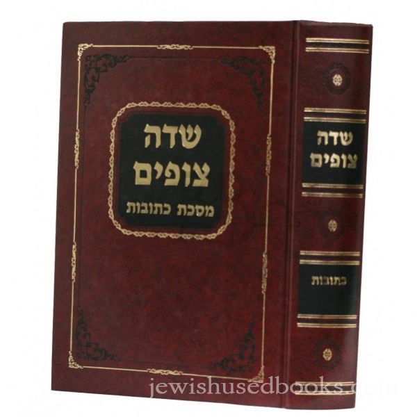 שדה צופים - בכורות