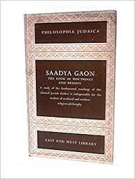 Philosophia Judaica: Saadya Gaon- The Book of Doctrines and Beliefs