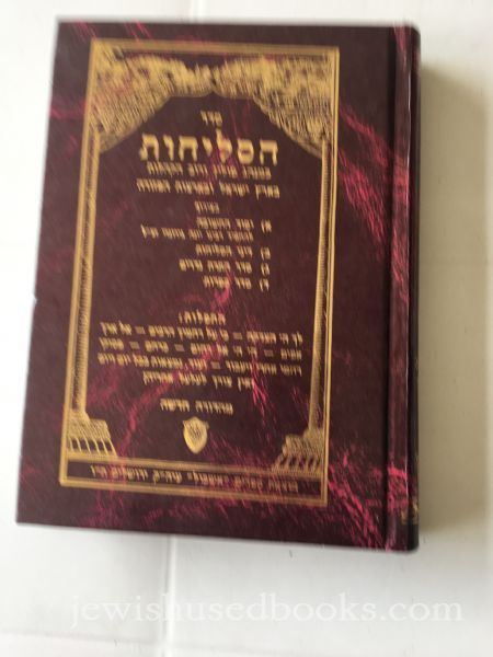 Seder HaSelichos Minhag Lita