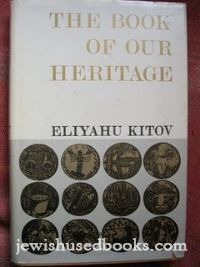 The Book Of Our Heritage: Vol. 2 (Adar-Nissan)