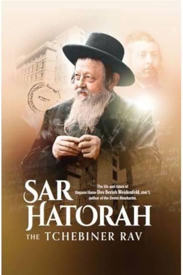 Sar Hatorah- -The Tchebiner Rav