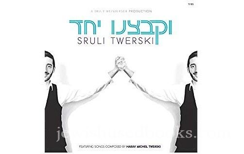 Sruli Twerski - V™kabtzeinu Yachad (CD)