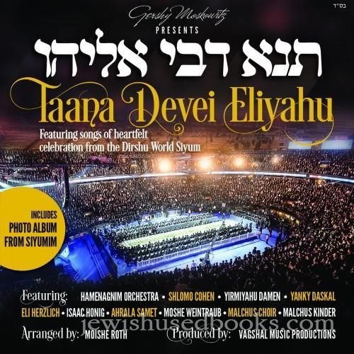 Dirshu - Taana Devei Eliyahu (CD)