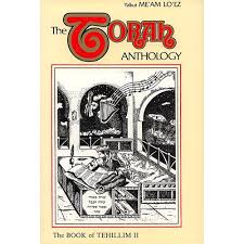 Torah Anthology, Book of Tehillim I 1-32: (Me'am Lo'ez Series)