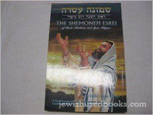 The Shemoneh Esrei: Rosh Hashanah and Yom Kippur