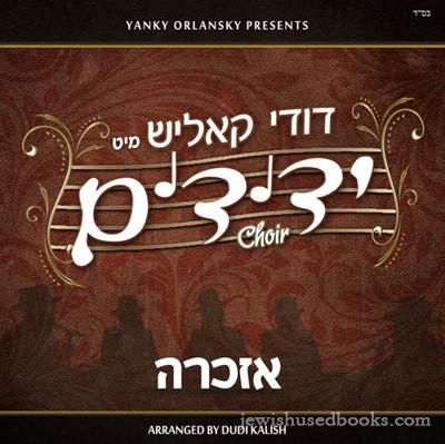 Yedidim Choir - Ezkero (CD)