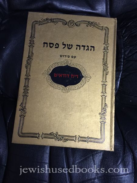 haggadah Shel Pesach:Im Perush Reach Dudaim