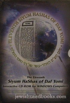 The Eleventh Siyum HaShas of Daf Yomi