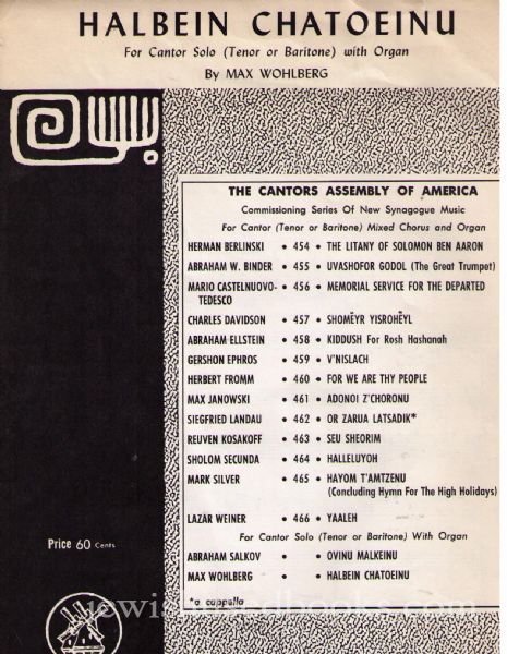 Halbein Chatoeinu - Cantor Solo (Tenor or Baritone) (with Organ Accomplishment)