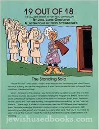 19 Out of 18: the All New Shema is for Real Curriculum