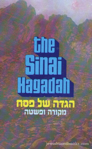 The Sinai Hagadah