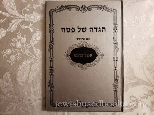 Haggadah Shel Pesach Im Pirush Eshel B'ramaH