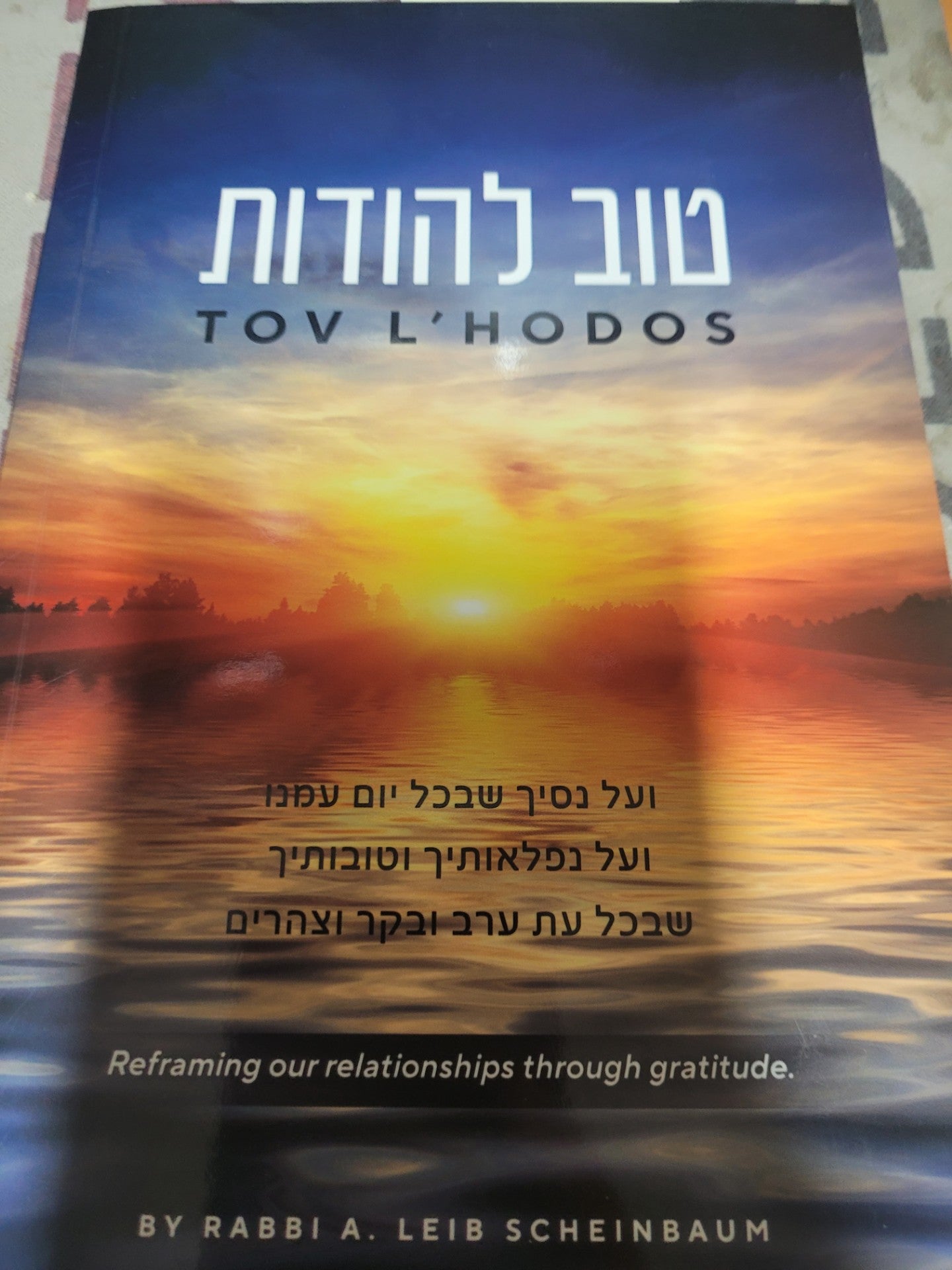 Tov L'hodos: Reframing our relationships through graditude