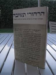 Hirhurei Teshuvah, Hearos, Haaros ubiurim B'Rambam Hilchos Teshuvah