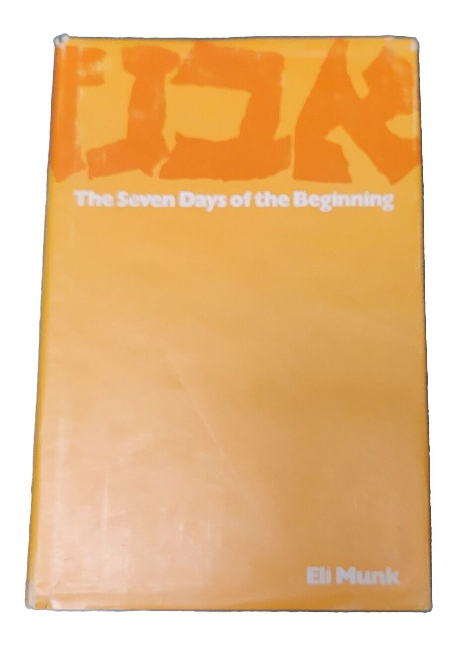 The Seven Days Of The Beginning