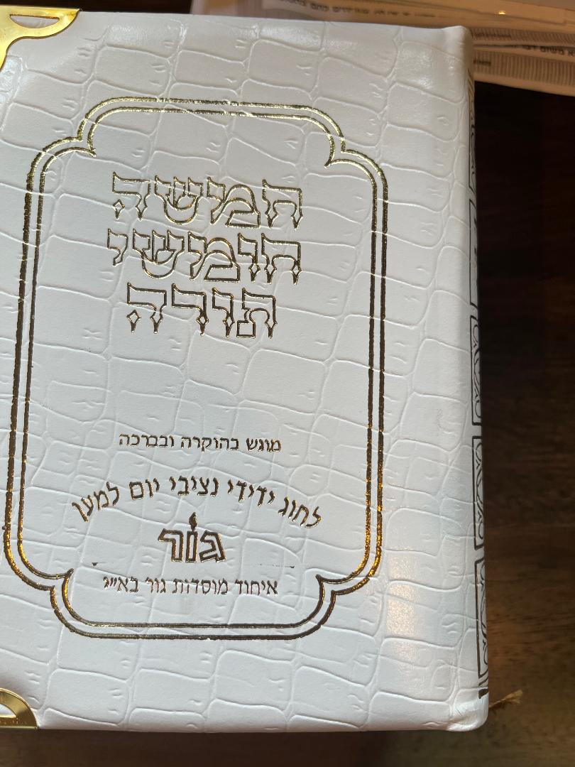 Bais Tefillah Chamisha Chumshei Torah Shabbos Siddur Sefard