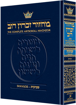 Machzor Shavuos Full Size Sefard [Hardcover]