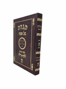 Haggadah shel Pesach- Otzar Pirushei HaChida