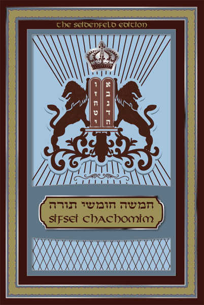 Sifsei Chachamim Shemos II