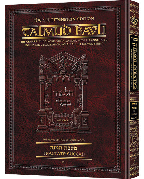Schottenstein Ed Talmud - English Full Size [#15] - Succah Vol 1 (2a-29b) Chapters 1 - 2