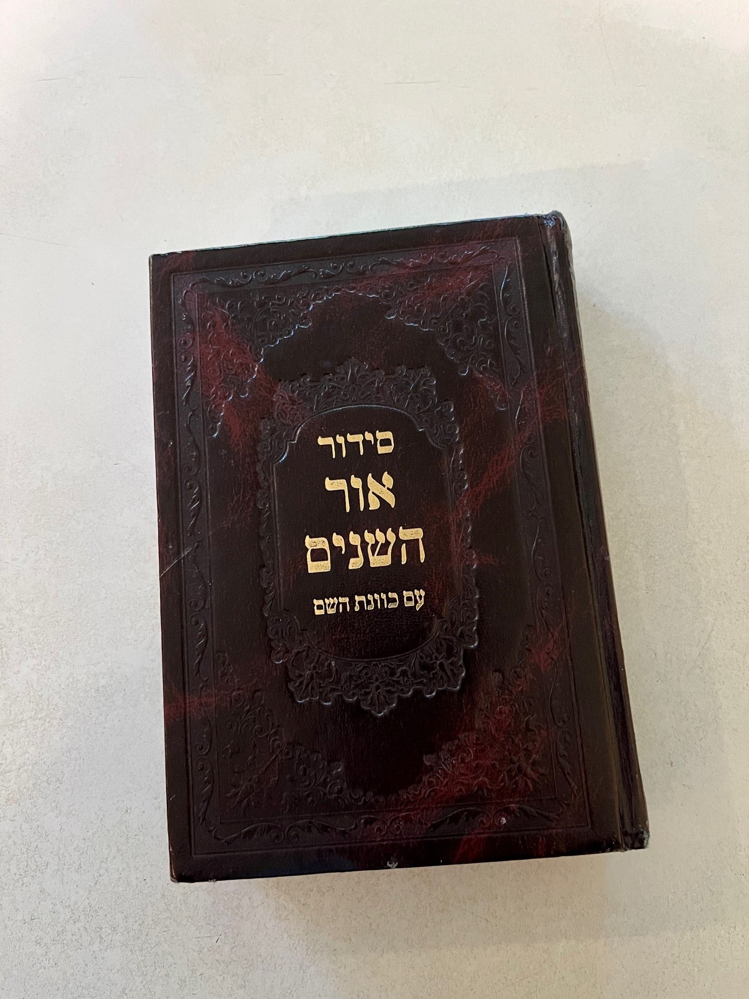 Siddur Ohr HaShanim im Kavanas HaShem Ashkenaz