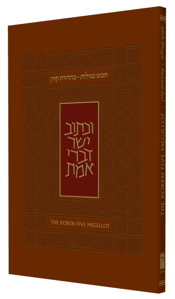 The Koren Five Megillot